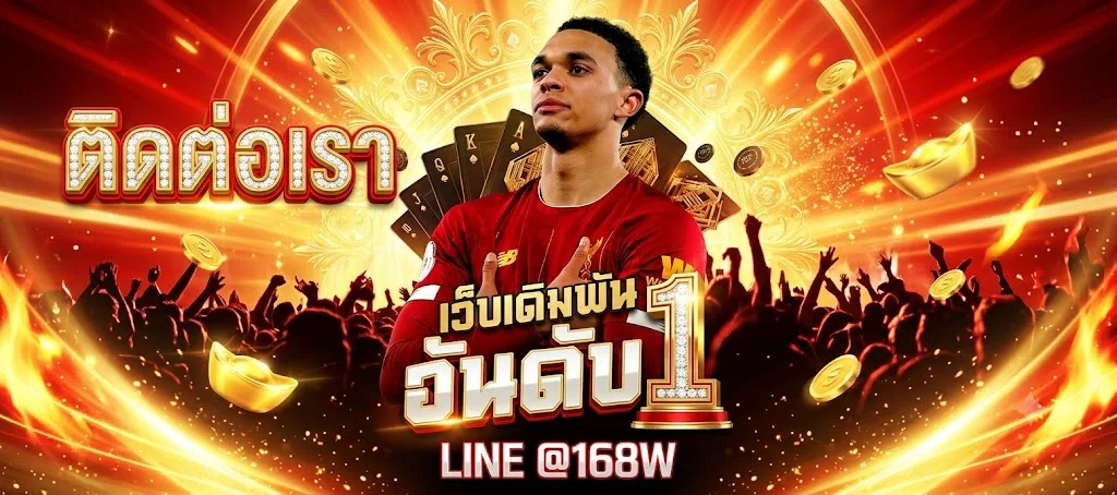 ติดต่อทีมงาน SK99X ฝ่ายบริการลูกค้า 24 ชม.