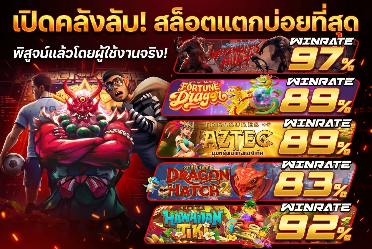 สล็อตออนไลน์ SK99X รวมค่ายเกมสล็อตชั้นนำ