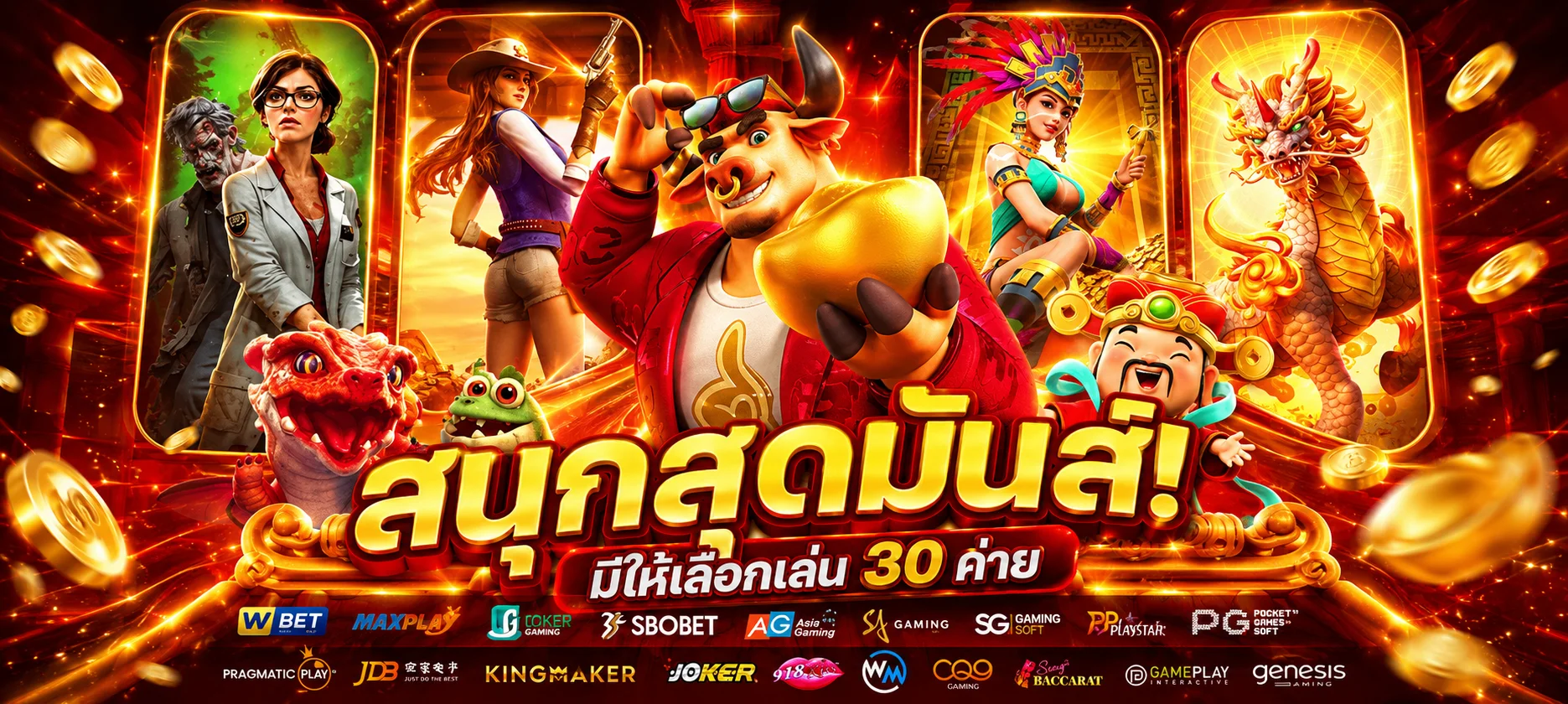 ขั้นตอนสมัครสมาชิกและเข้าสู่ระบบ SK99X เว็บตรง